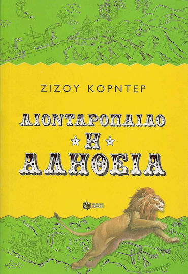 Μη διαθέσιμο εξώφυλλο