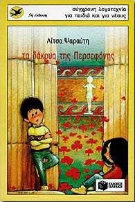 Μη διαθέσιμο εξώφυλλο