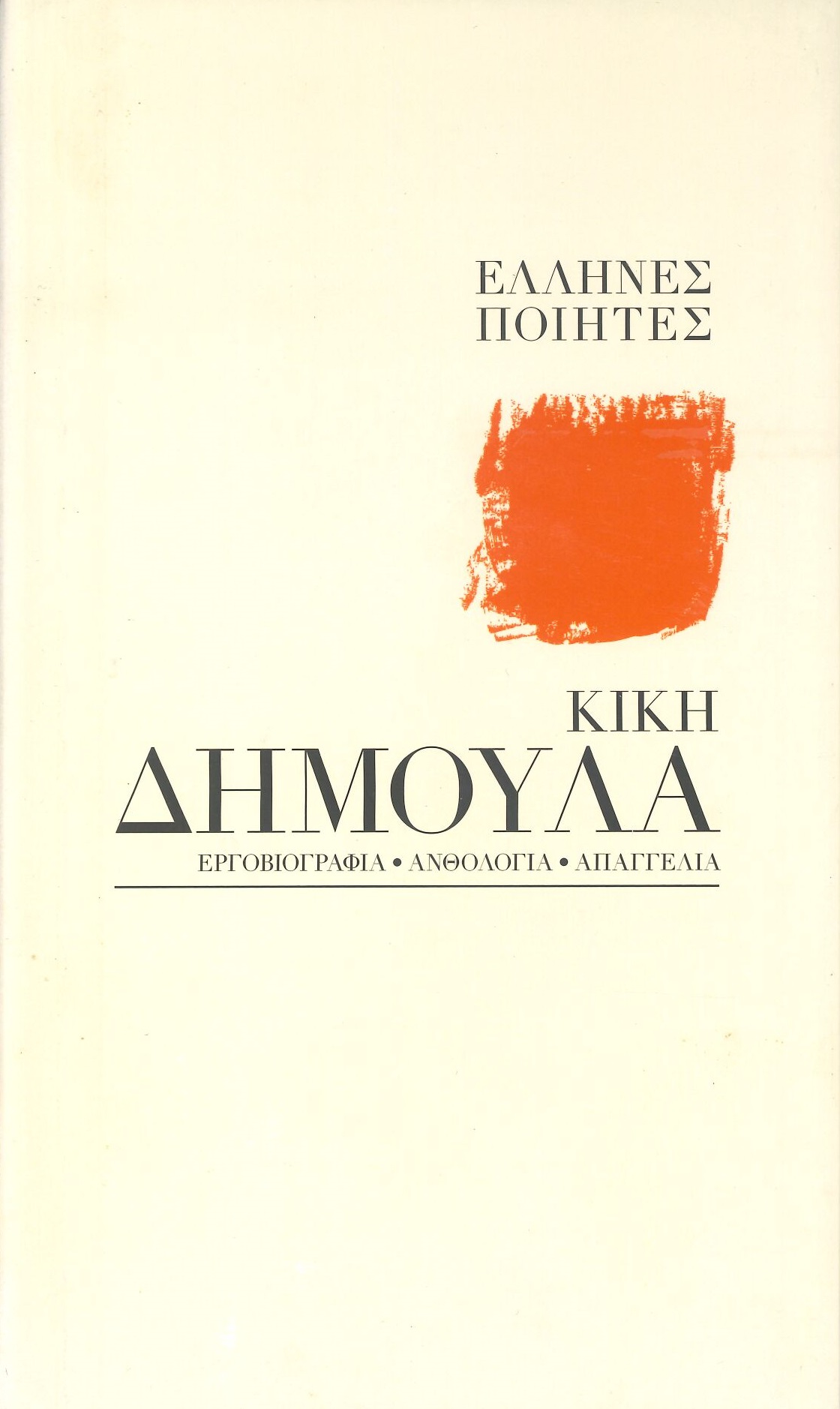 Μη διαθέσιμο εξώφυλλο
