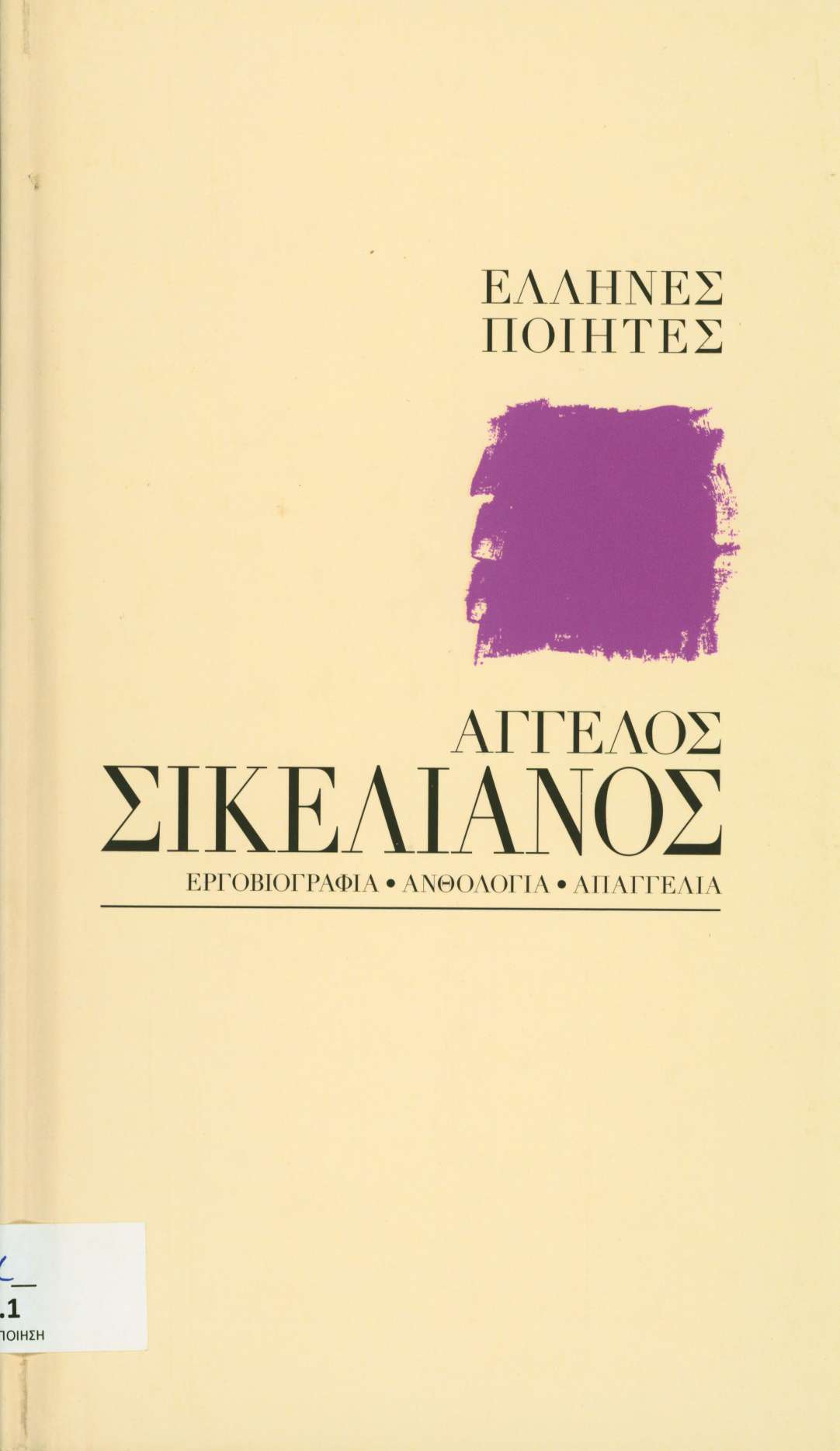 Μη διαθέσιμο εξώφυλλο