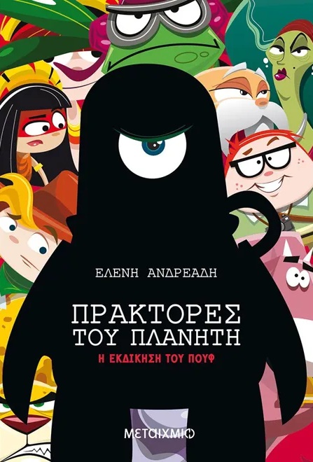 Μη διαθέσιμο εξώφυλλο