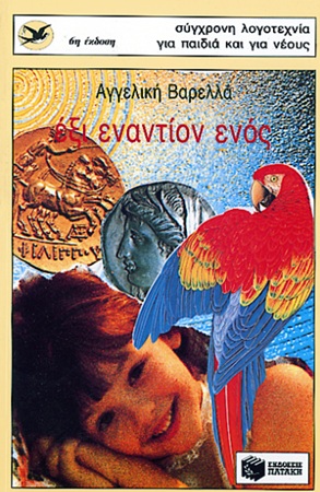 Μη διαθέσιμο εξώφυλλο